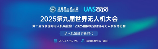 凱茉銳電子攜索尼模組參加2025深圳無(wú)人機(jī)展