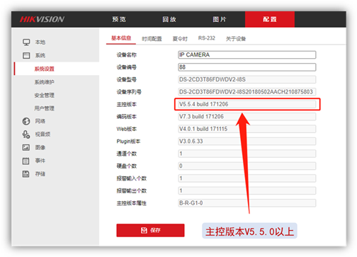 攝像機(jī)Onvif關(guān)閉導(dǎo)致NVR添加失敗